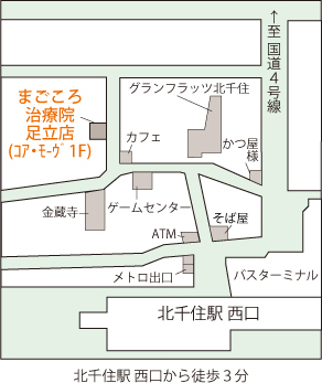 北千住駅 西口から徒歩3分